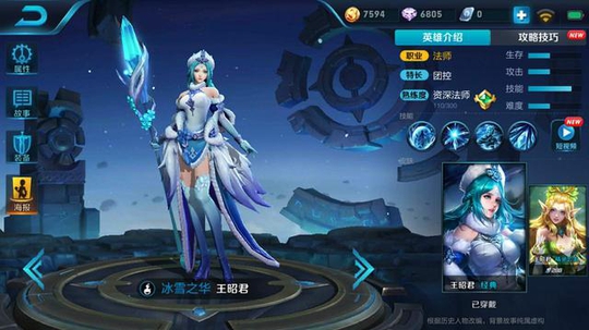 王者荣耀:4位中单法师惨遭削弱,新的中单