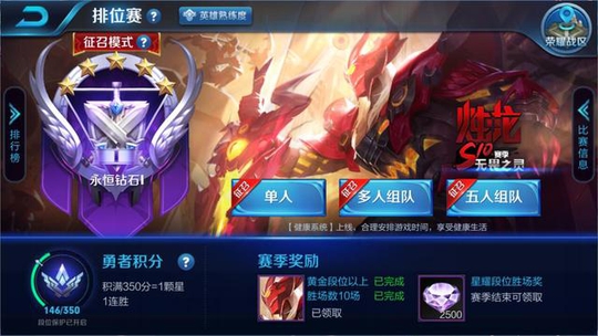 王者荣耀:新赛季上线一周,王者大军还卡在