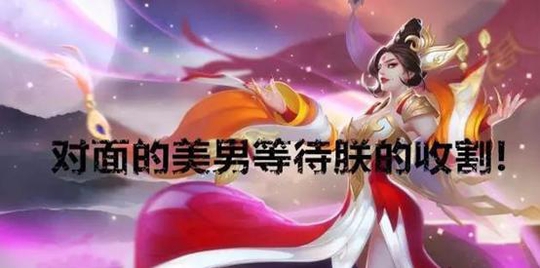 情人节诸葛亮新皮肤妖娆登场,论王者荣耀三