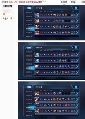 王者荣耀 星耀实力定级到铂金上不去了!还