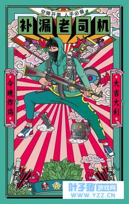 荒野行动联合肯德基活动曝光 限量闪卡专属