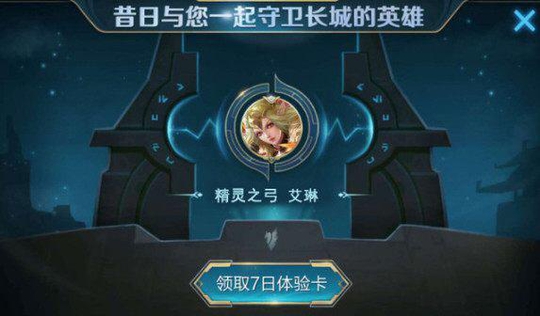 王者荣耀:艾琳将开启金币限售,出售价格曝