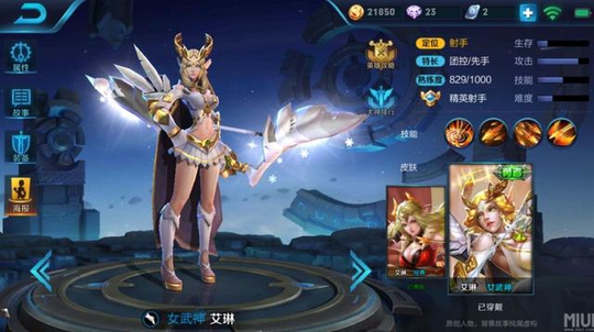 王者荣耀:官网隐藏艾琳资料,艾琳准备重做