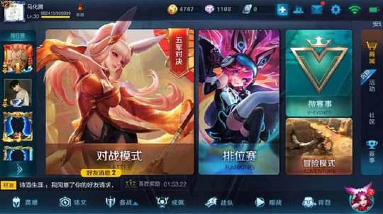 王者荣耀有一玩家的名称要求更名,不改名就