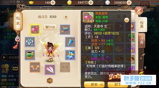 梦幻诛仙手游天音50级装备介绍 居然不用打