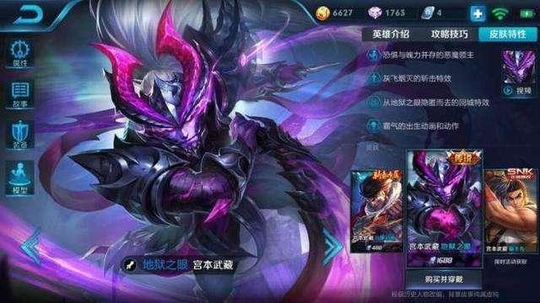 王者荣耀: 让人梦寐以求的四款皮肤, 每个玩