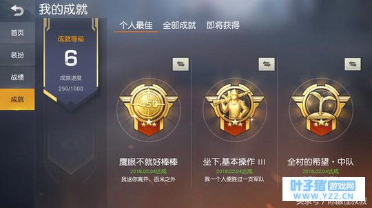 荒野行动:坐下基本操作,这个成就怎么完成