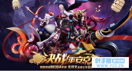 听说《决战!平安京》已经上线了?