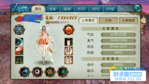 诛仙手游11月22日更新了什么内容?11月22日