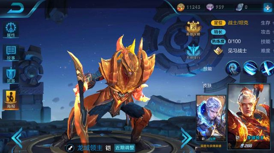 王者荣耀:这四个英雄顶端局用的最多,最后