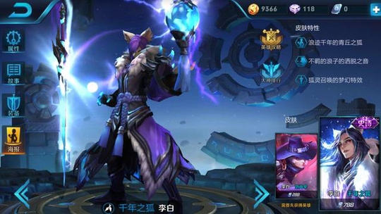 王者荣耀:输出最快的3大英雄,孙悟空只能