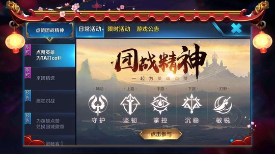 王者荣耀:不要再乱投票!第一名会有新皮肤