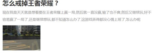 当你想戒掉王者荣耀又戒不掉的话,试试这种