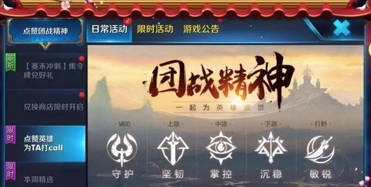 王者荣耀玩家真的很专一,团队精神专属皮肤