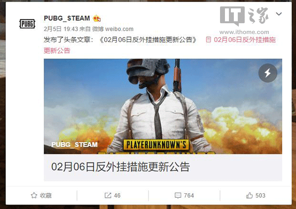 《绝地求生》今日进行不停机更新