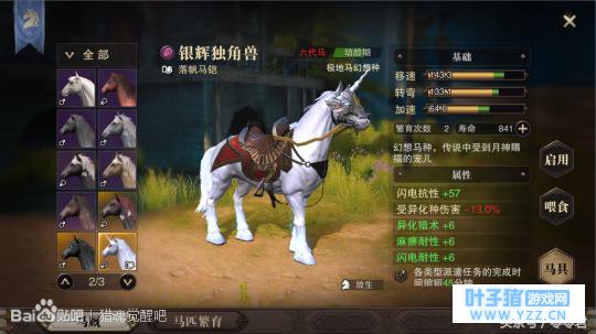 《猎魂觉醒》史上最全驯马教程,如何正确生