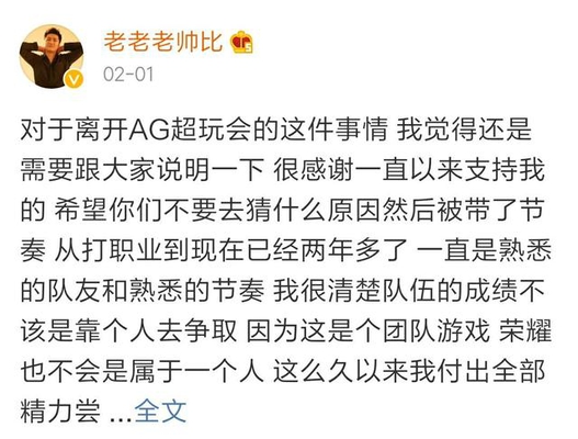 王者荣耀:AG超玩会老帅去向确定,XQ无缘,