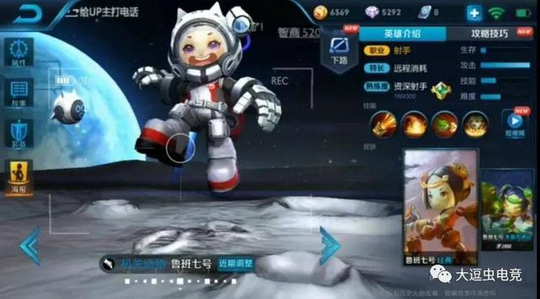 王者荣耀:鲁班7号新皮肤星空梦想,大年初