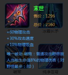 王者荣耀:适合一些高攻速的英雄末世