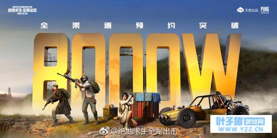 高清实拍无修图《绝地求生全军出击》二测画