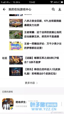 小道消息!刺激战场手游首发时间曝光