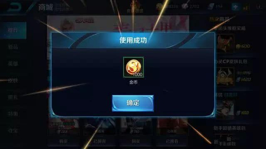 王者荣耀:金币钻石活动开启,这是天美的套