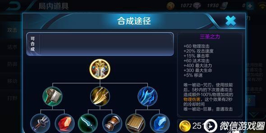 王者荣耀:这三件装备因为太变态被下架,其