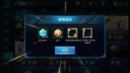 王者荣耀:万万没想到,金币头像框活动居然