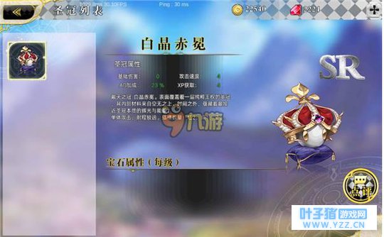 ����exʥ�ڱ�ʯ��ô�� ʥ����Ƕ��ʯ���