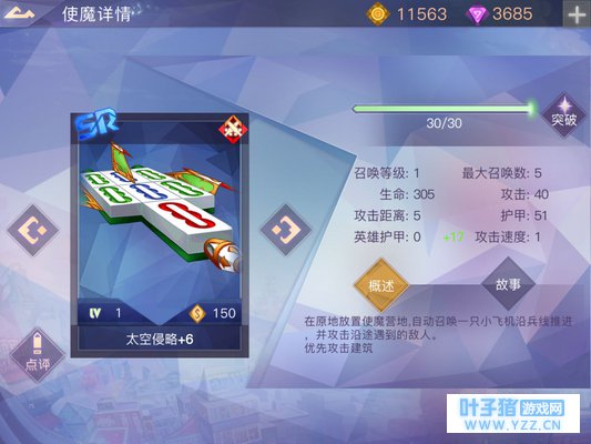 萌王ex使魔快速获取方法 使魔等级如何提高