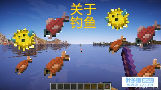 我的世界:你很熟悉钓鱼吗?这4件事你知道