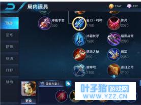 王者荣耀S10鲁班六神出装顺序推荐