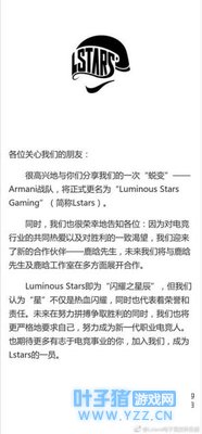 鹿晗正式宣布跨界电竞圈,开播首选王思聪的