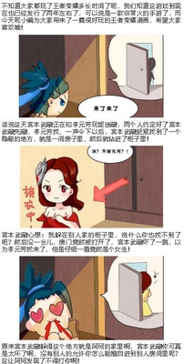 王者荣耀:宫本躲在柜子里跟元芳玩捉迷藏,