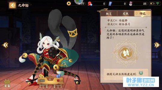 决战!平安京九命猫技能解析灵咒出装打法攻