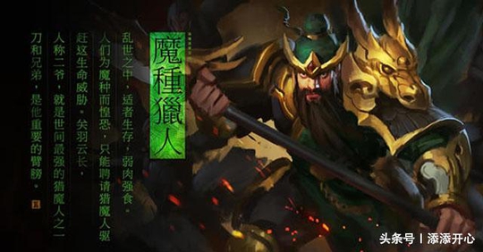 王者荣耀秘史:(第四十六章)猎魔反被猎,