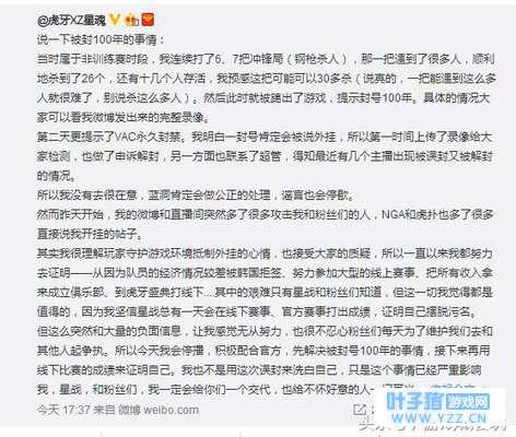 绝地求生被封号100年的星魂讲述封号全过程