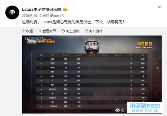 贺岁杯决赛疑似出现外挂,部分职业战队不满