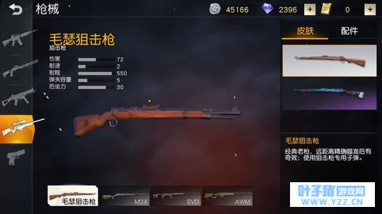 武器数值详解,快看看自己喜欢的武器伤害值