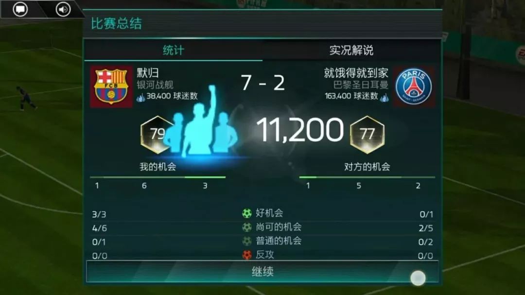 最爽比赛只用进攻不防守 把握机会能赢!