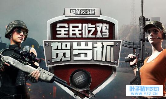 想出名想疯了吧!全民贺岁杯主播战队公然开