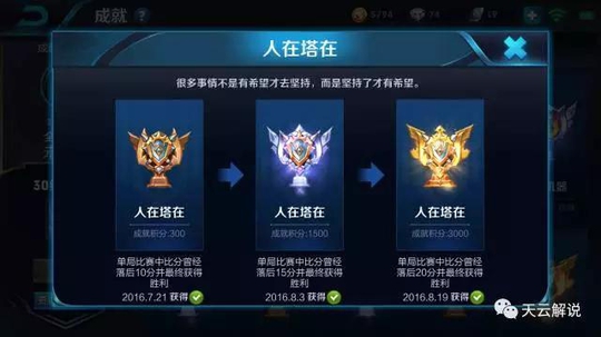 王者荣耀:我方落后20个人头,然后敌方翻车