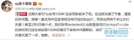 蓝洞解封再次sy账号 绝地求生反外挂机制受
