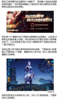 王者荣耀:最难操作的2大英雄,能玩好的全