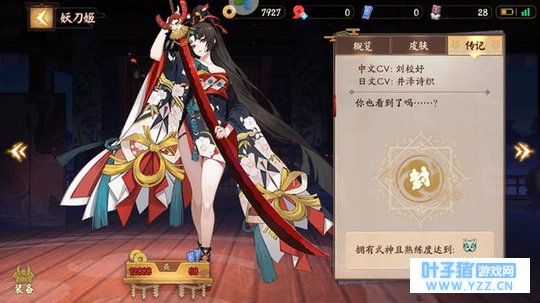 决战!平安京妖刀姬全方位的详细攻略 技能