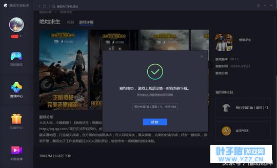 两款《绝地求生》手游首测资格都没得到?那