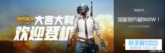 绝地求生玩家活跃度下降?国服增长遇到瓶颈