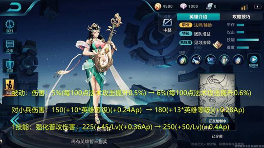 王者荣耀:体验服停机更新,杨玉环裴擒虎加