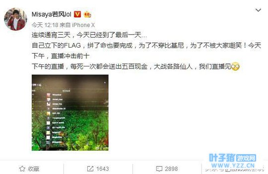 前LOL职业选手若风挑战绝地求生亚服前十 通