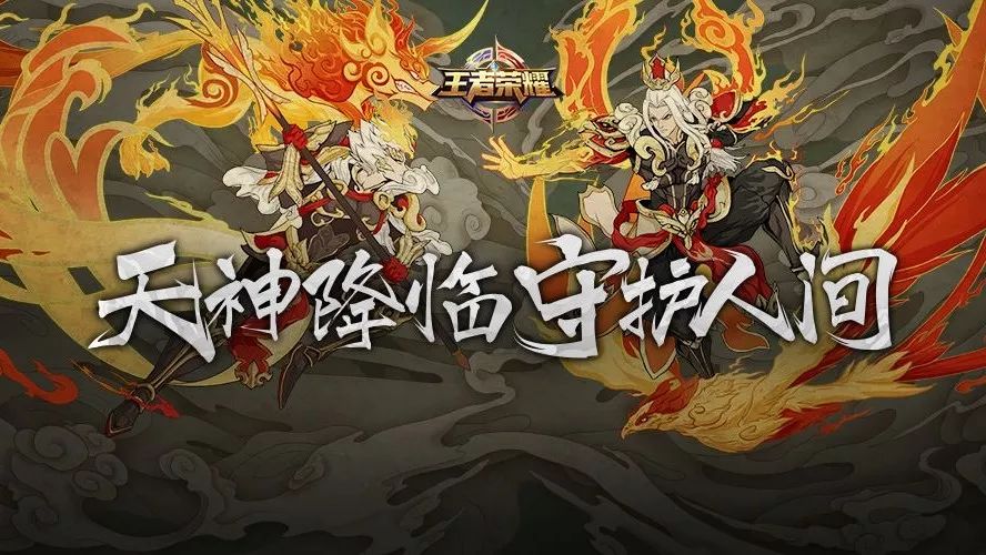 新皮肤爆料 | 狗年限定曝光,燃爆特效闪耀